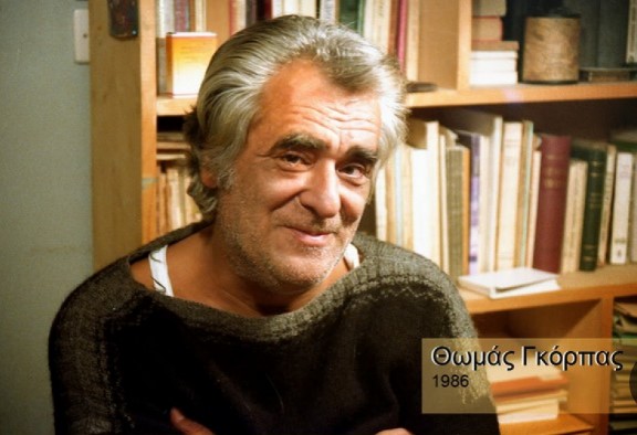 tomas gorpas