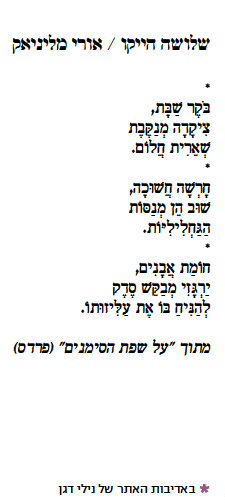 uri meliniak israeltoday