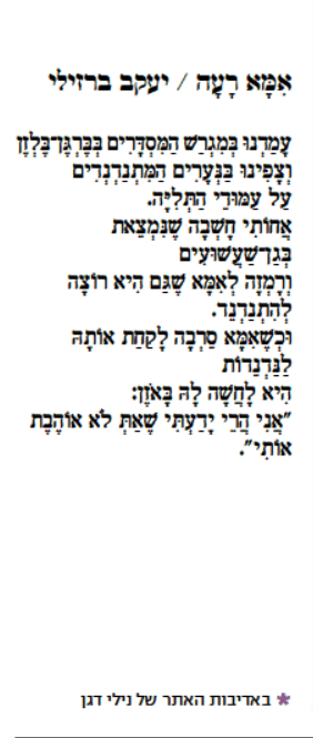 yaacov barzilay israeltoday