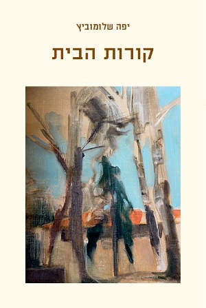 yafa-slomovirch-book