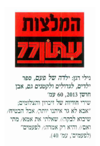 yalda iton77