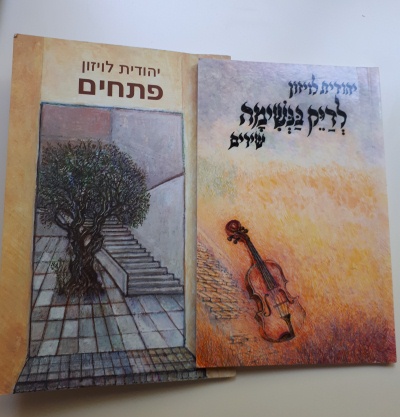 yehudit-levinson-books