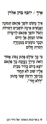yesef cohen elran israeltoday