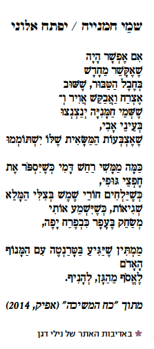 yiftach aloni israeltoday