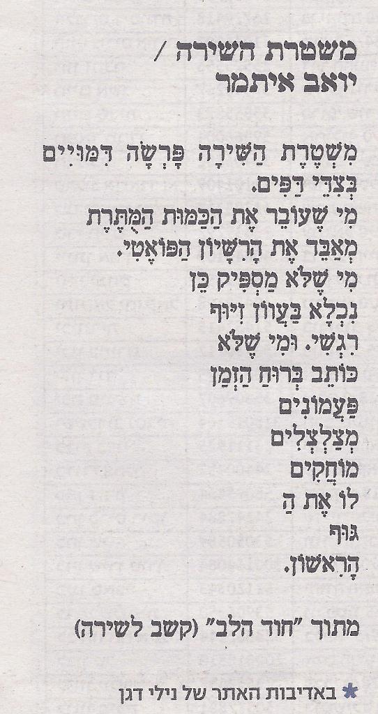 yoav itamar israeltoday