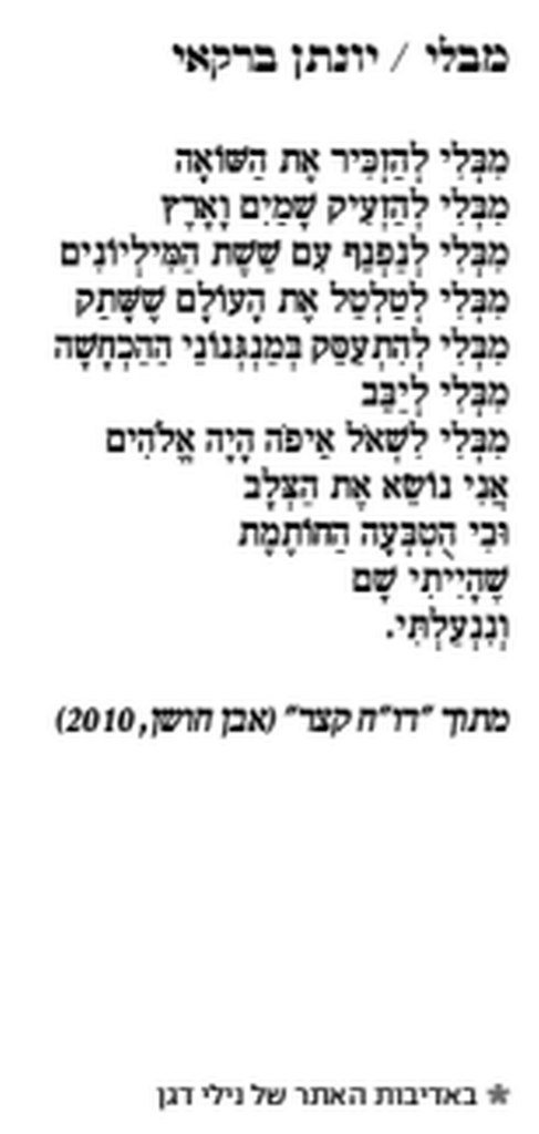yonatan barkaiy israeltoday