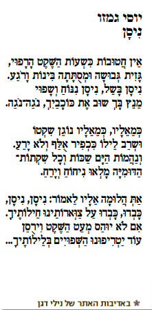 yossi gamzu israeltoday3