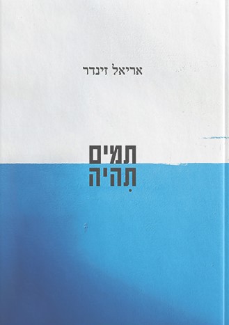zinder