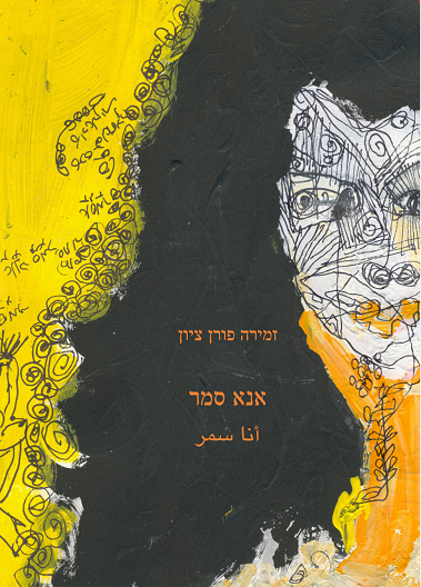 zmira forsn book