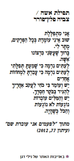 zvia pelz israeltoday