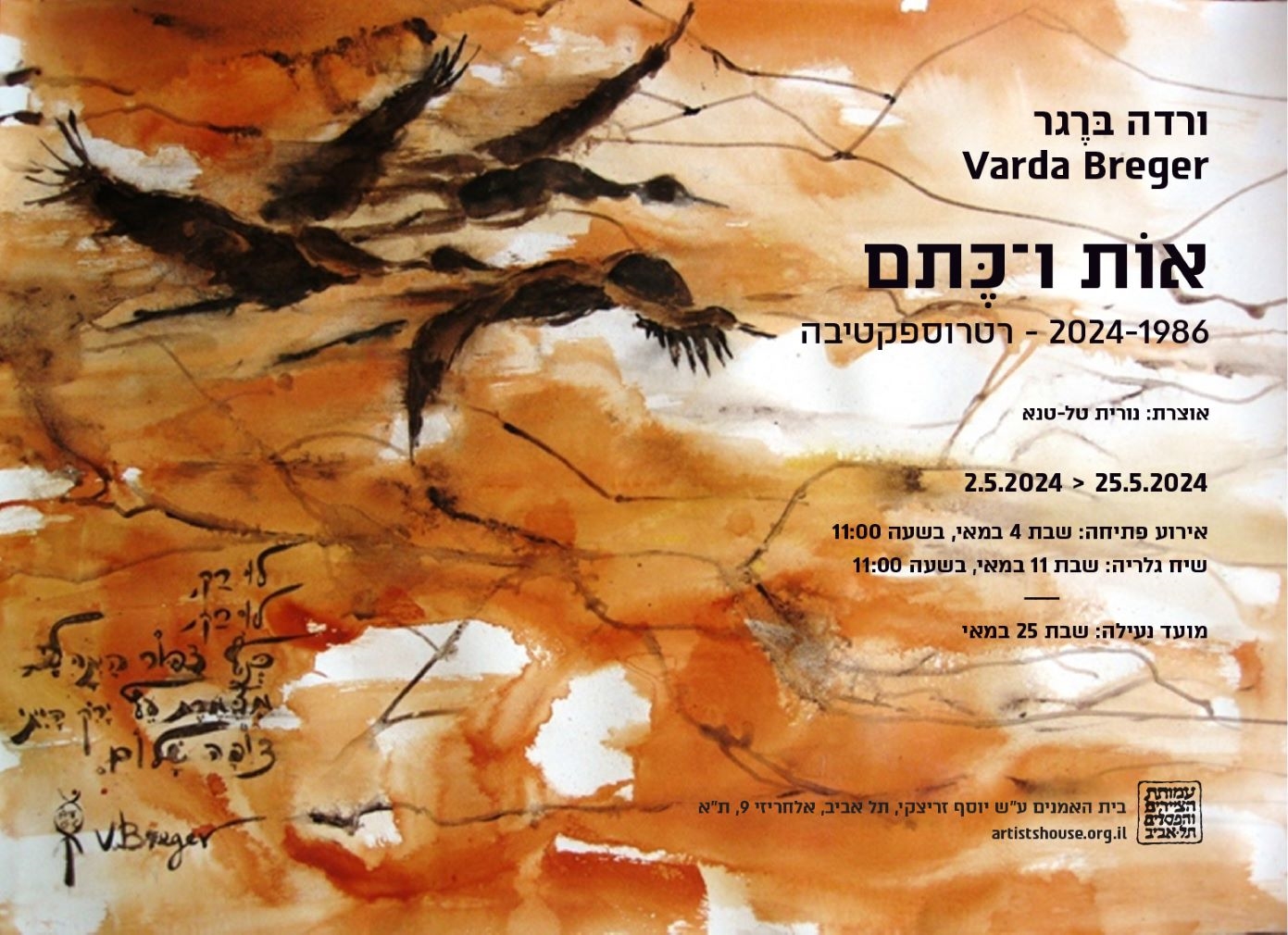 הזמנה