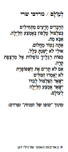 _שרי_בישראל_היום.png