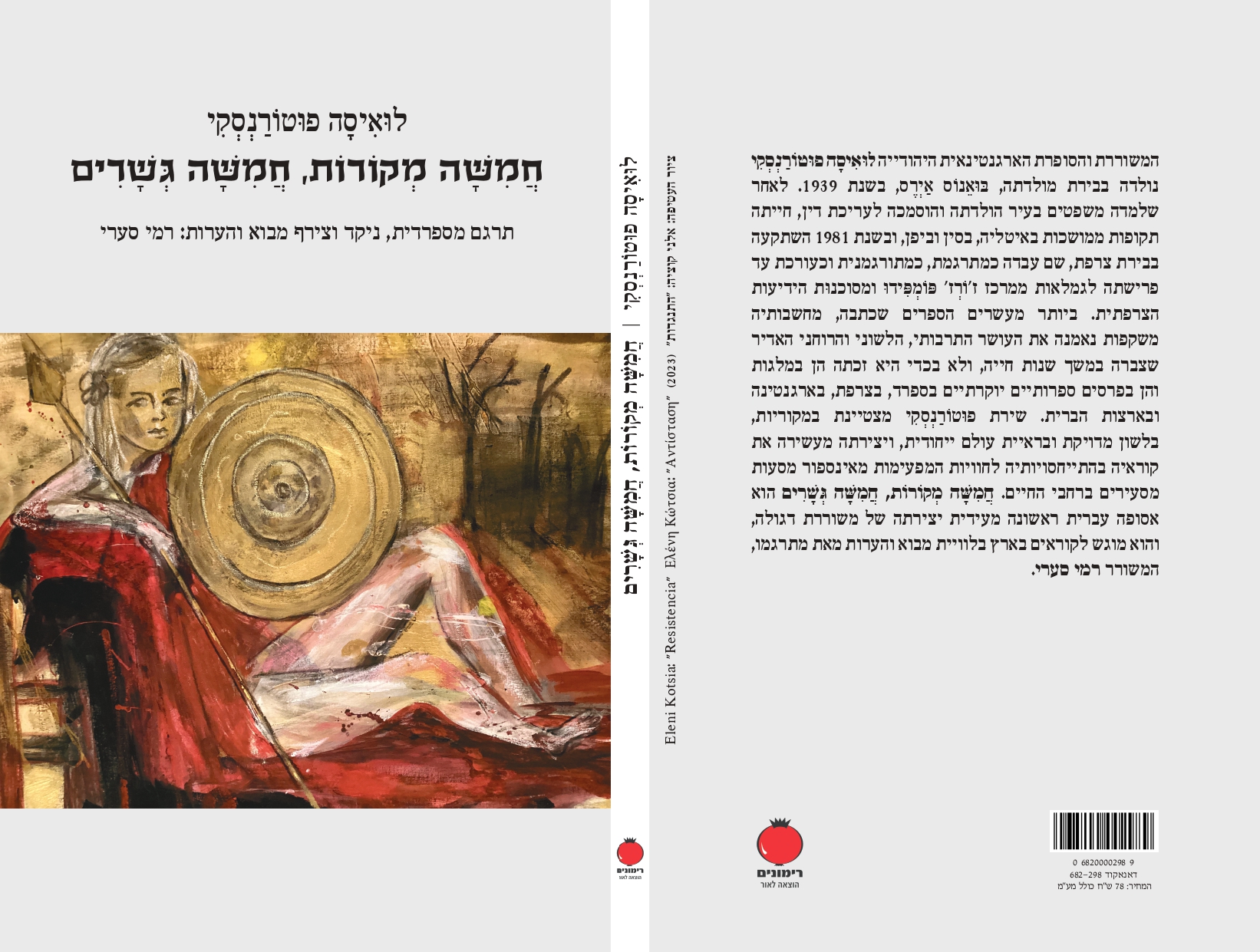 עטיפה לואיזה page 0001